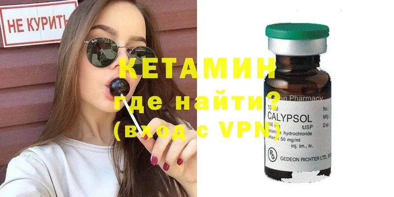 КЕТАМИН ketamine  Великий Устюг 