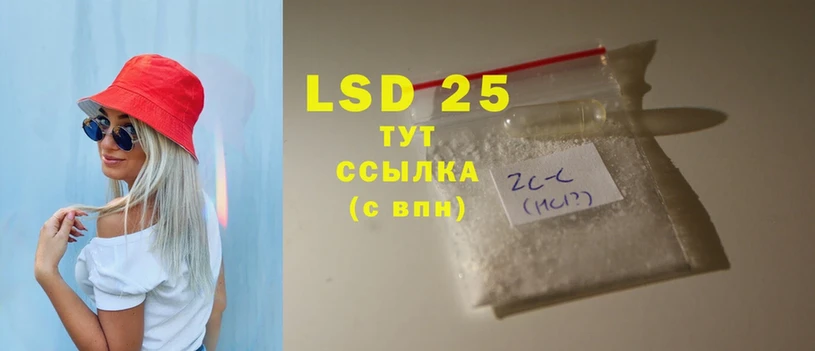 LSD-25 экстази кислота  Великий Устюг 